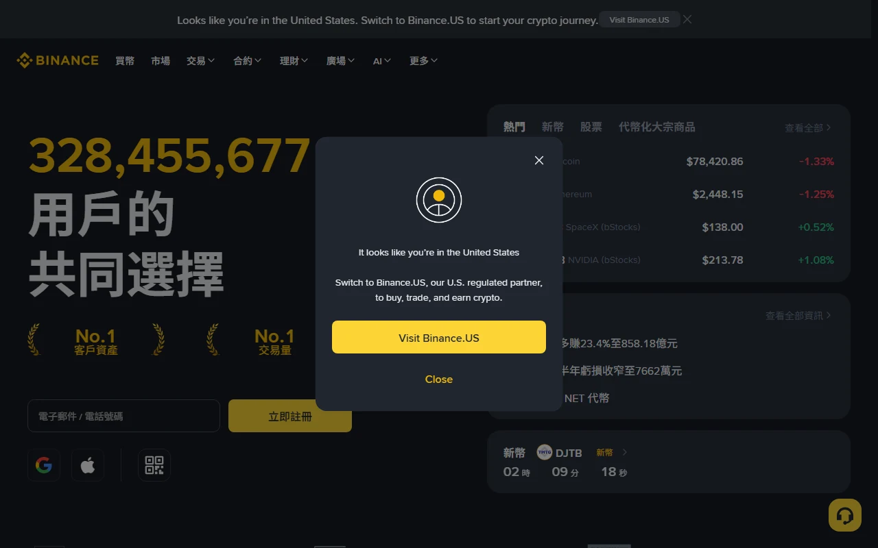 Binance 新手完整路線：從註冊、入金到第一筆現貨交易